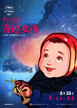 中文字幕未删减版在线观看