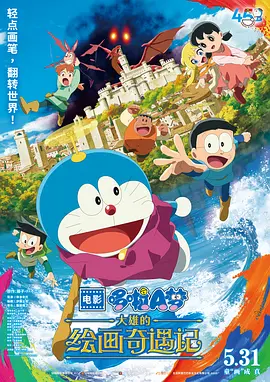 国语版