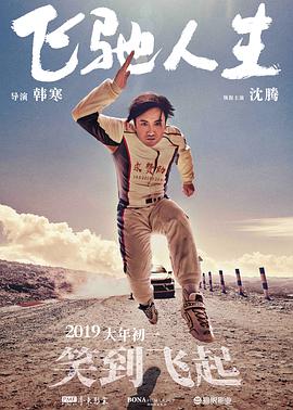 高清影视