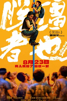 DVD无删减90分钟观看