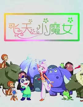 国语版