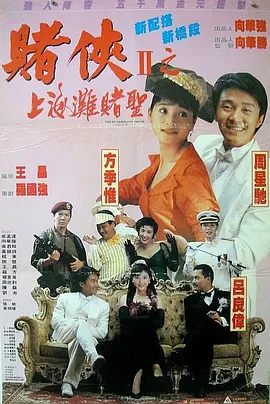 全集已更新粤语版