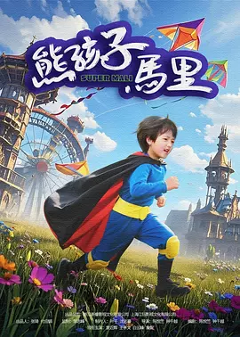 超清无删减在线播放