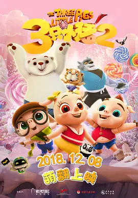 简繁英字幕