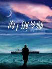 最近国语在线观看