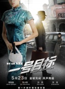 DVD无删减90分钟观看