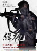 全集免费观看超清