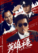 高清蓝光在线观看