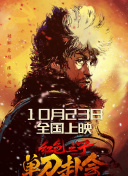 无删减版在线观看