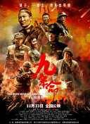 超清无删减在线播放