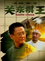 粤语中字在线观看