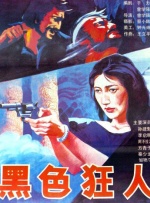 粤语中字在线观看