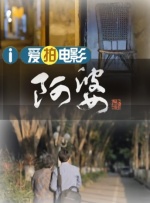 完结完整版观看