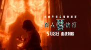 电影未删减