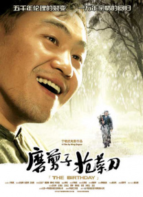 BD国语全集免费观看