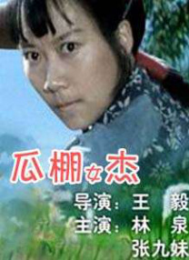 全集在线观看