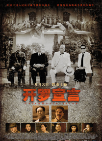 正片