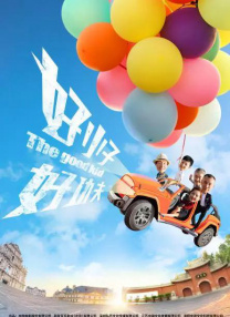 完结完整版观看