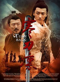 正片