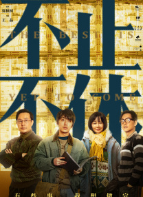 高清影视