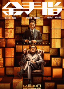 高清版在线观看