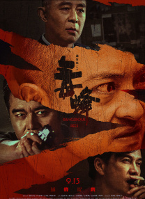 完结高清影视