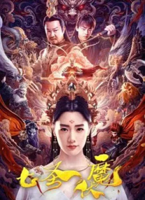 正片