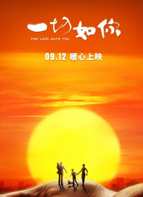 高清版在线观看