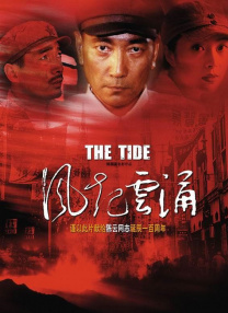 高清版在线观看