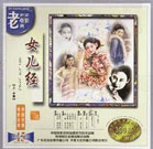 粤语版