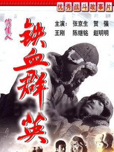 高清版在线观看