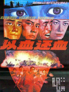 高清版在线观看
