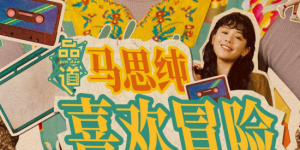 未删减电影