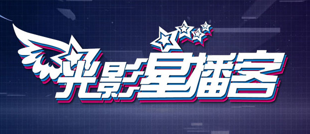 高清版在线观看